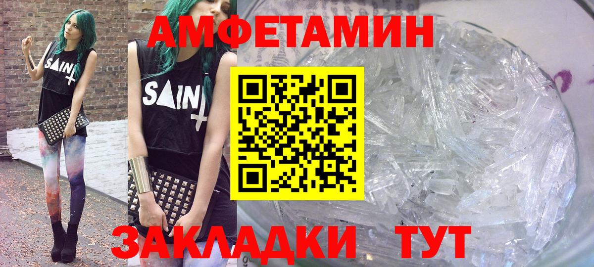 Amphetamine Premium  Вход с VPN  Амфетамин  Гуково 