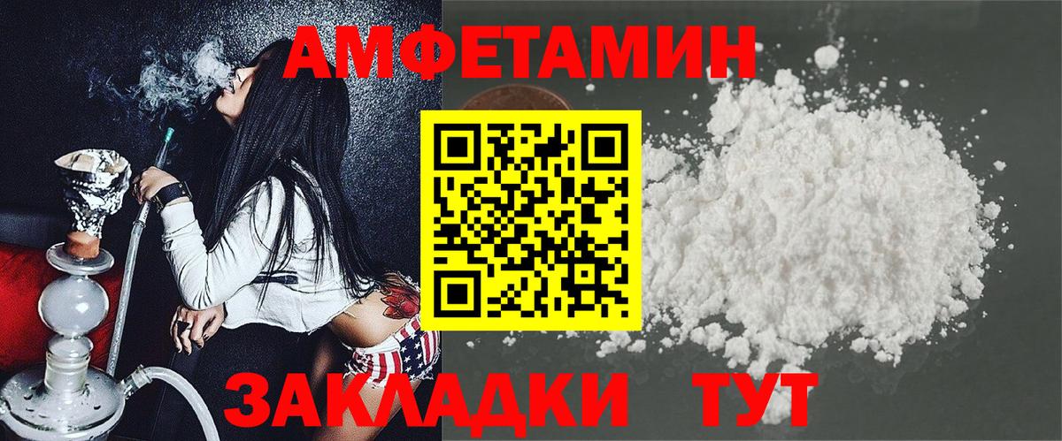 Amphetamine VHQ Гуково