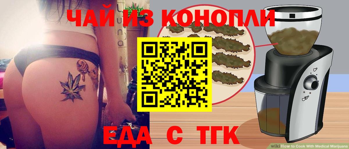 Cannafood марихуана Гуково