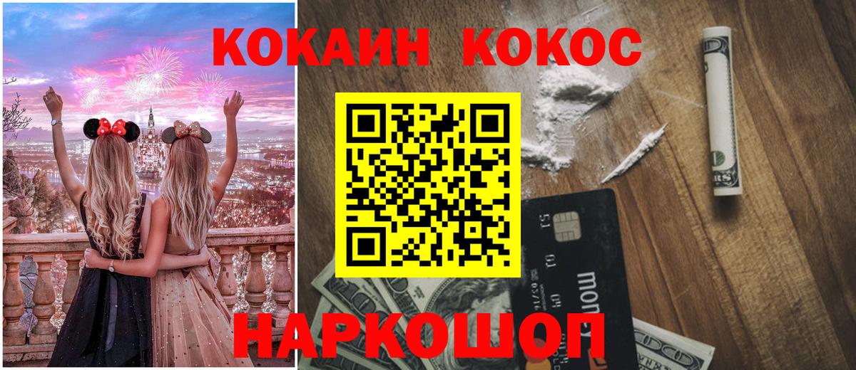 Гуково  COCAIN  Вход с VPN  где купить наркоту  COCAIN Fish Scale  Кокаин Эквадор 