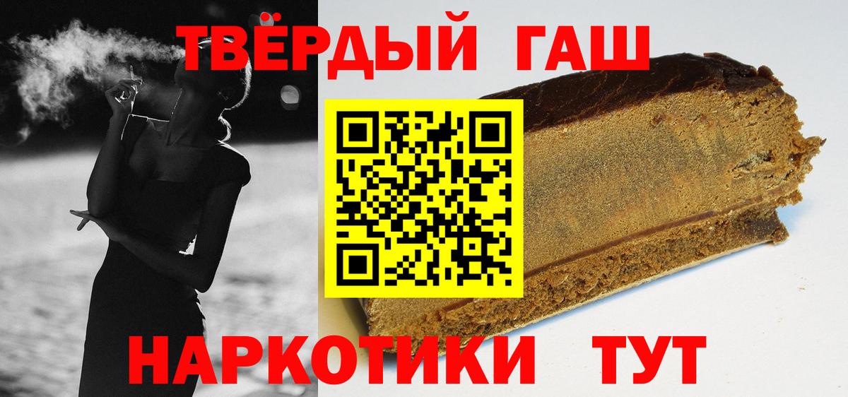 Гуково  ГАШ Premium  ГАШИШ хэш  Вход с VPN 