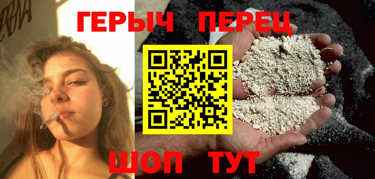Гуково  ГЕРОИН хмурый  Вход с VPN 