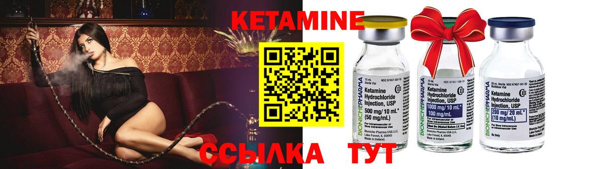 КЕТАМИН ketamine  Кетамин ketamine  Гуково  нарко площадка наркотические препараты  Вход с VPN 