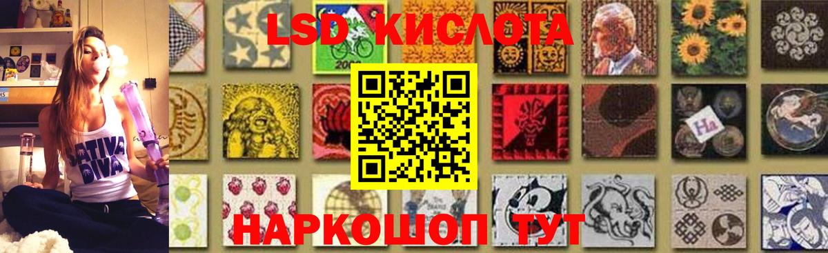LSD-25 экстази кислота  Вход с VPN  Лсд 25 экстази ecstasy  Гуково 