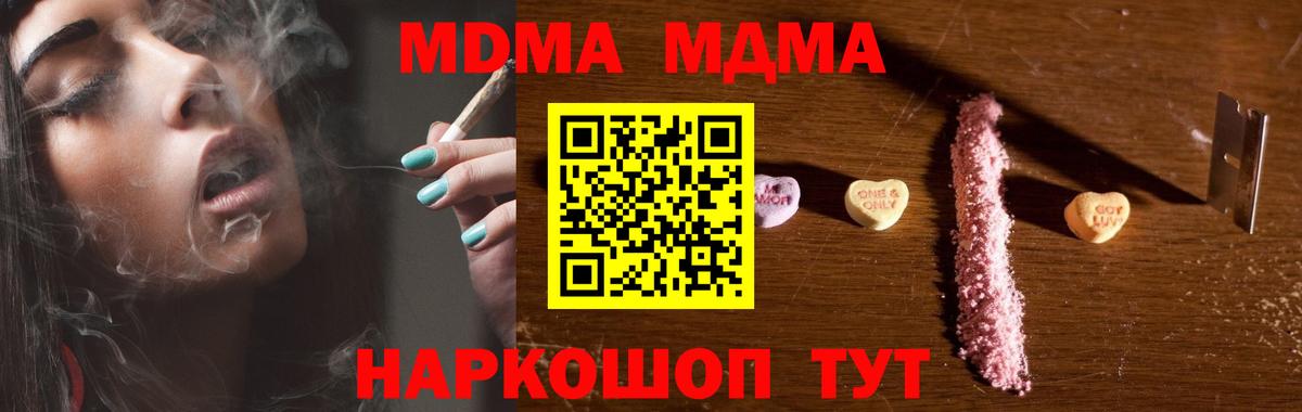 MDMA Molly  Вход с VPN  Гуково  MDMA Molly 