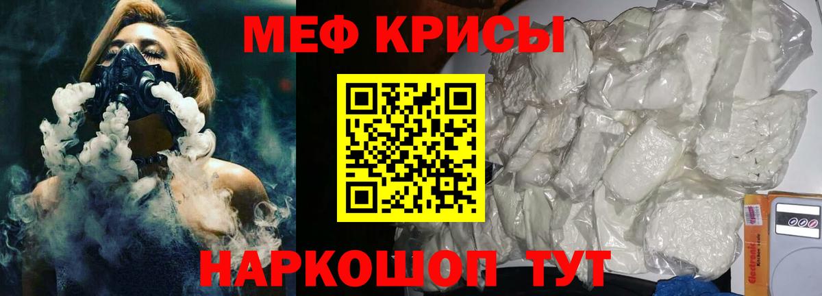 МЯУ-МЯУ  Вход с VPN  МЯУ-МЯУ мяу мяу  МЯУ-МЯУ  Мефедрон mephedrone  Гуково 