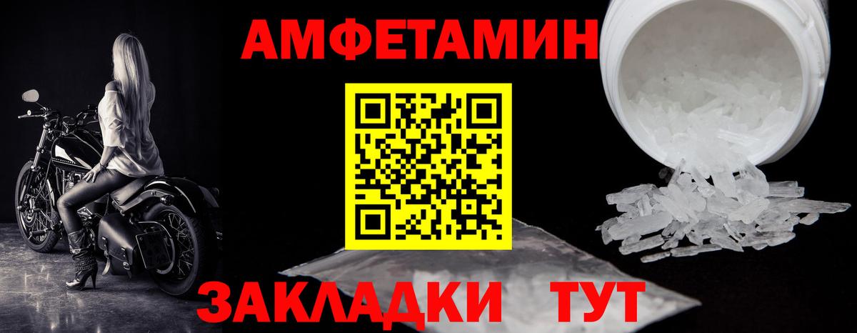Первитин Декстрометамфетамин 99.9%  Первитин Декстрометамфетамин 99.9%  Гуково  Вход с VPN 