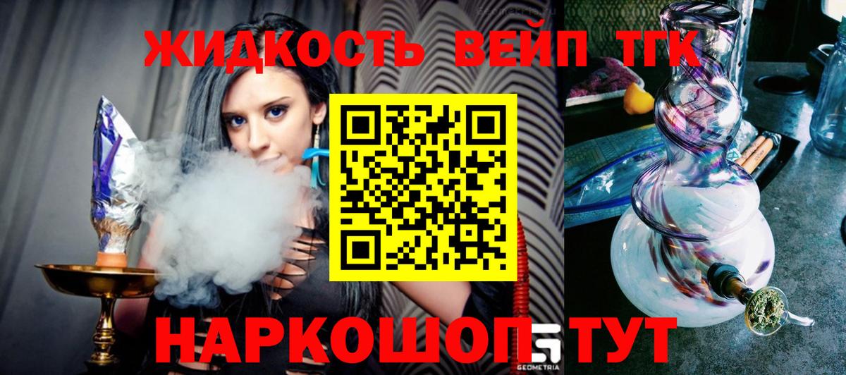 Дистиллят ТГК жижа  Вход с VPN  Гуково 