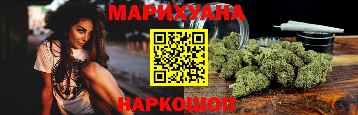 Бошки марихуана тримм Гуково